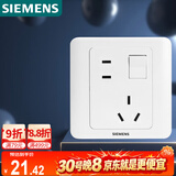 西门子（SIEMENS）开关插座 10A错位五孔带开关插座 远景雅白色5UB82843NC01