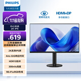 飞利浦27英寸 2K 75Hz IPS HDR 低蓝光不闪屏 防眩光 HDMI+DP节能认证 办公显示器电脑显示屏27E2N1500LS
