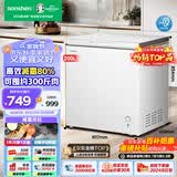 容声（Ronshen）200升冰柜减霜80%卧式家用商用囤货小冷柜冷藏冷冻转换一级能效母乳小冰箱BD/BC-200ZMSMB以旧换新