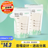 可瑞儿（MyCarol）壶口储奶袋奶粉分装袋一次性母乳储存袋婴儿辅食袋 150ml*32片