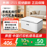 奔图（PANTUM）P10 lite/P10/P20 家用小型无线激光打印机手机WIFI及电脑USB连接 可APP拍照复印扫描 P10 lite/BP2319W【手机无线打印】 官方标配（需加粉 建议选择套餐）