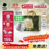 babycare金山茶花拉拉裤XXXXL26片(＞19kg)婴儿尿不湿超薄透气轻柔花苞裤