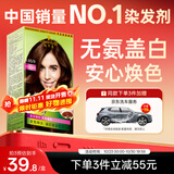 施华蔻（Schwarzkopf）怡然染发霜4.65巧克力金棕 染发膏自己染男女盖白热卖商品