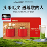 乐品乐茶绿茶特级头采毛尖2026新茶明前春茶茶叶礼盒装260g伴手礼送长辈
