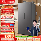 海尔「新国标一级能效」513L对开双开门家用电冰箱2026新款抗菌净味风冷大容量HSS-513WLHC3EDBK国补