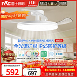 雷士（NVC）LED照明枕边风风扇灯吊扇灯北欧餐厅卧室1级能效三防白色42寸60瓦