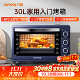 九阳（Joyoung）电烤箱家用多功能专业30L大容量烘焙电烤箱精准定时控温专业烘焙易操作KX32-V2171
