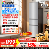 海尔出品统帅悦享系列230L家用三开门电冰箱小户型直冷出租房新一级能效补贴LC3-230S901【2026新款】