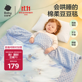 babycare山茶花新生儿豆豆毯婴儿盖毯毛毯儿童毯星夜考拉100*120cm