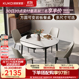 顾家家居（KUKA）现代简约岩板家用餐桌椅组合DS7209T 哑光餐桌+折线灰椅*4 1.35米
