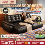 卡尔适电动功能真皮沙发客厅2026新款中古零靠墙多功能伸缩沙发床太空云 【功能款】3.65米多人位（正品承诺 假一罚十） 舒享版·软硬适中-进口头层牛皮#TC
