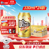 哈尔滨啤酒 经典哈啤 经典小麦王啤酒 黄啤 听装整箱批发 醇香  节日送礼 【哈啤小麦王】 330mL 24罐