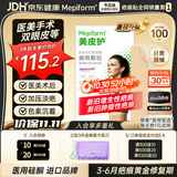 美皮护疤痕贴硅酮祛疤瑞典【双眼皮】2.5X10cm【全网低价】祛疤贴