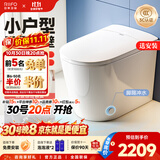 日丰无唇边轻智能马桶小户型58cm家用无棱内壁带水箱虹吸式自动坐便器 2140-5全智能无唇款丨感应智能+防溅泡沫盾+脚踢冲水 距离295-390丨300坑距 305/300mm