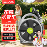 漫德莱水管车浇花洗车高压水枪家用冲洗庭院清洗神器花园浇水管收纳架