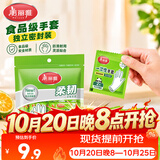 美丽雅一次性手套独立包装50双 食品用升级加厚手套pe厨房餐饮家务手套