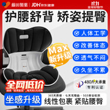 藤田制药护腰坐垫靠背办公室久坐神器舒适透气人体工学椅腰靠垫 星耀黑F1