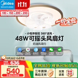 美的（Midea）吊扇灯风扇灯具护眼48瓦餐厅客厅卧室吊灯智控摇头扇包安装
