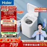 海尔（Haier）波轮洗衣机小型全自动 3KG迷你婴儿儿童家用 内衣裤洗 精华洗母婴健康 家电补贴 XQB30-ER37D