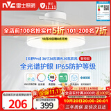 雷士（NVC）LED照明枕边风风扇灯吊扇灯北欧卧室全光谱1级能效智控36瓦餐厅灯