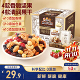三只松鼠每日坚果175g/7袋混合果仁坚果炒货零食礼盒坚果礼盒团购送礼出游