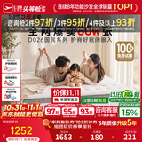 芝华仕弹簧床垫抑菌防螨床褥子乳胶静音家用护脊睡感软硬适中厚垫 D026 舒睡经典版升级款26cm厚-1.8*2.0M 优先发货（详询客服）