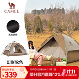 骆驼（CAMEL） 户外帐篷黑胶折叠便携式野营帐露营装备过夜防雨遮阳防晒 幻影驼色【肽金黑胶】  A111-5 双层液压