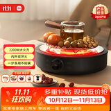 米家小米电陶炉电磁炉S1 煮茶炒菜烧水多功能 不挑锅具 2200W大功率 轻音低辐射 围炉煮茶 圆形