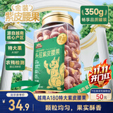 三只松鼠金装罐装越南紫皮腰果350g  坚果炒货腰果仁休闲零食