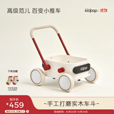 kidpop婴儿学步车多功能实木手推车可调速防侧翻儿童玩具周岁礼物象牙白