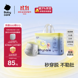 babycare易穿裤拉拉裤XXL码32片(＞15kg)短裤式婴儿尿不湿柔软透气易穿脱
