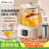 小熊（Bear）全玻璃养生壶 纯玻璃煮茶壶 恒温壶 2026新款多功能炖煮花茶壶 1.5L YSH-E15Q3