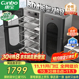 康宝（Canbo）【新国标】304不锈钢消毒柜家用台立式婴儿奶瓶碗筷高温烘干二星热风碗柜【政府补贴】XDZ140-KT