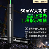 惠斯特S6激光笔工地专用远射强光绿光指星笔售楼部大功率户外工程激光手电筒红外线镭射笔工地专用激光灯
