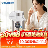 虎牌（TIGER）保温壶气压式双层不锈钢真空热水瓶MAA-A30C-XW珍珠白3升