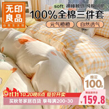 无印良品A类抗菌全棉三件套0.9/1.2米床学生宿舍床单被套枕套被套