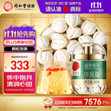 同仁堂品牌北京同仁堂四川贝母20g人工挑选可磨川贝粉秋梨膏雪梨膏原料