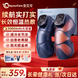 WayourCare安又可膝盖热敷仪按摩器电加热护膝关节半月板损伤滑膜炎老寒腿部发热老年人爸妈生日礼物品