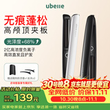 UBelle夹板弧形直板夹2亿负离子直发梳不伤发刘海夹板蓬松直发卷发棒送女神老婆女友生日节日礼物