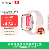 vivo WATCH GT 2 贝壳粉  超窄边高亮大屏 照片表盘一碰换 33天蓝牙续航 智能手表
