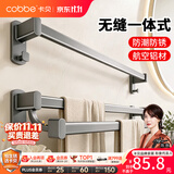 卡贝（cobbe）枪灰浴室毛巾杆免打孔太空铝卫生间置物架单杆双杆浴巾架收纳架 枪灰-单杆毛巾杆-100CM