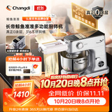 长帝（changdi）【升级称重】鲸鱼准准厨师机和面机家用全自动揉面一体压面机打蛋器面条机多功能料理机发酵辅食机