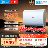 美的（Midea）【升级新品】60升扁桶电热水器双胆双管3300W家用一级能效镁棒免换速热F60-33UD6(HE)