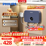 飞利浦（PHILIPS）即热式小厨宝电热水器MINI蓝 5500W无极变频 即开即热智能恒温家用厨房热水宝国家补贴15% AWH1053
