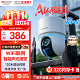 海康威视（HIKVISION）无线摄像头500万3K高清wifi室外监控器AI人形跟踪360度无死角全彩夜视Q3带32G卡
