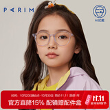 派丽蒙（PARIM）防蓝光近视镜框女童眼镜可配有度数儿童护眼小孩眼镜框架男53027 53027 V1-透明紫 单镜框