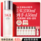 SK-II神仙水230ml抗皱精华sk2化妆品全套保湿水乳护肤品套装生日礼物女