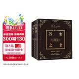 神奇的答案之书 : 解析版（畅销百万的《神奇的答案之书》解析版重推上市 畅销十年 1500000+读者的真实选择 全网独此一家 小红书、抖音网红直播间解析版本。）马年抽红运 时来运转 借运观天