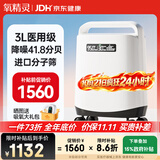氧精灵3L升医用便携制氧机老人孕妇氧气机家用吸氧机带雾化