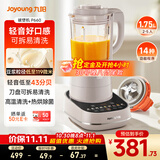 九阳（Joyoung）破壁机可拆洗家用全自动榨汁豆浆机降噪高温清洗1.75L五谷杂粮3-5人除菌P660 国家补贴